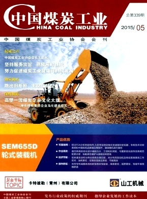 中國煤炭工業(yè)可持續(xù)轉(zhuǎn)型與循環(huán)經(jīng)濟(jì)的藍(lán)色引擎——以礦井疏干水耦合淡水利用啟示農(nóng)業(yè)資源化利用