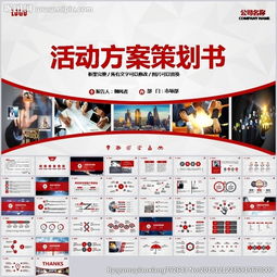 打造卓越體驗 大氣公關活動策劃與營銷全攻略