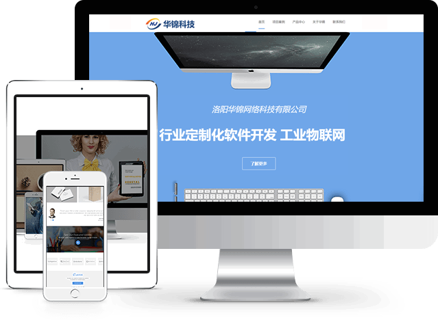 洛陽華錦網(wǎng)絡(luò)科技 深耕計(jì)算機(jī)網(wǎng)絡(luò)科技領(lǐng)域，驅(qū)動(dòng)技術(shù)開發(fā)新浪潮